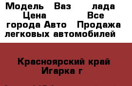  › Модель ­ Ваз 21093лада › Цена ­ 45 000 - Все города Авто » Продажа легковых автомобилей   . Красноярский край,Игарка г.